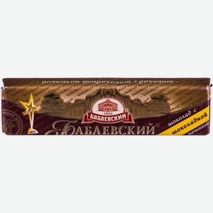 Батончик из темного шоколада Бабаевский с шоколадной начинкой