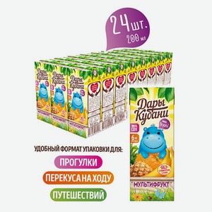 Сок детский Дары Кубани мультифруктовый без сахара 24 шт по 200 мл