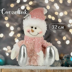 Снеговик Весёлый хоровод 32 см розовый