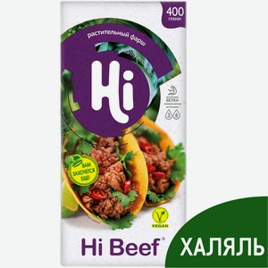 Фарш Hi Beef Халяль растительный замороженный, 400г Россия