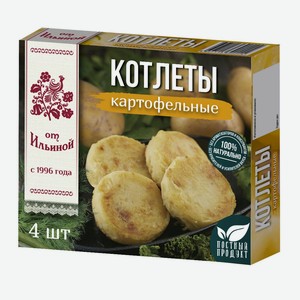 Котлеты овощные «От Ильиной» Картофельные постные, 300 г