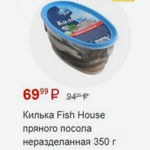 Килька Fish House пряного посола неразделанная 350 г