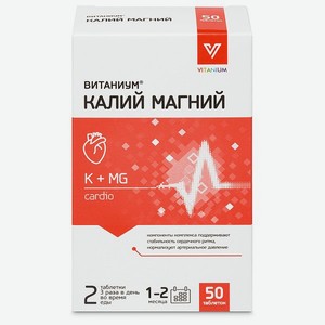 Калий Магний Vitanium 50таблеток