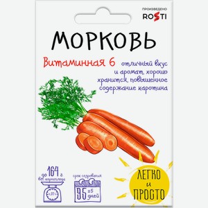 Семена Рости Морковь Витаминная 6