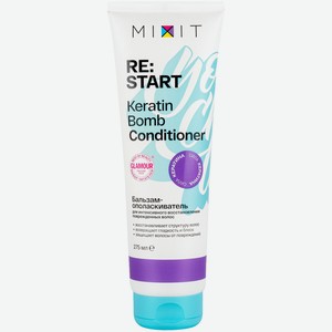 Бальзам-ополаскиватель Mixit Re:Start Keratin Bomb Conditioner для восстановления волос, 275мл