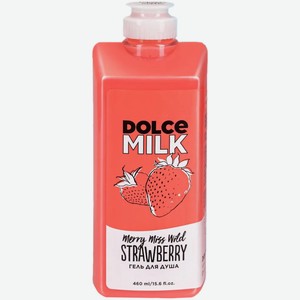Гель Dolce Milk для душа Мисс клубничный компромисс, 460мл
