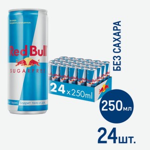 Энергетический напиток Red Bull Sugarfree, 250мл x 24 шт Австрия