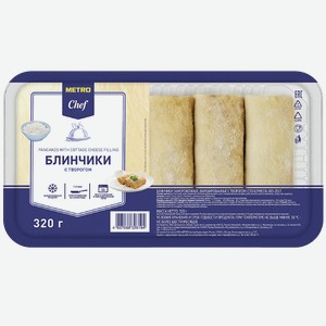 METRO Chef Блины с творогом замороженные, 320г Россия
