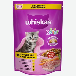 Сухой корм WHISKAS® для котят «Подушечки с молочной начинкой, с индейкой и морковью»