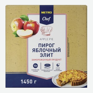 METRO Chef Торт яблочный Элитный замороженный 12 порций, 1.45кг Россия