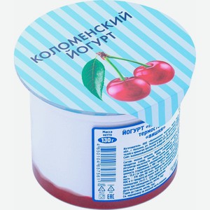 Йогурт Коломенский термостатный вишня 3%, 130 г