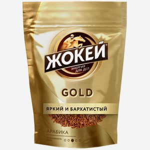 Кофе растворимый Жокей Gold, сублимированный