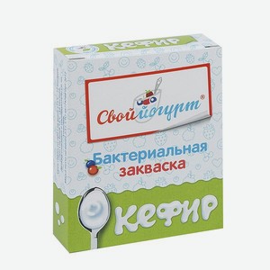 Закваска Свой йогурт Кефир 5 шт.