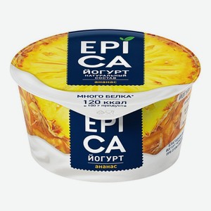 Йогурт 130г EPICA ананас 4,8% п/ст