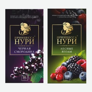 Чай «Нури»: Черный Смородина, Лесные ягоды; 25 пакетиков