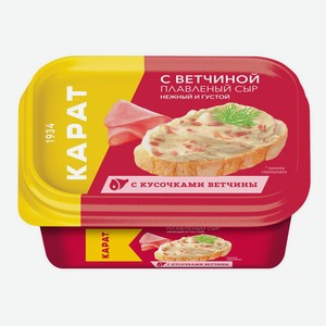 Плавленый сыр <Карат> ветчина ж45% 400г Россия