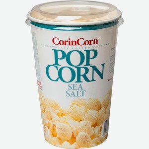 Попкорн CorinCorn солёный, 45г