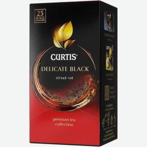 Чай <Curtis> Delicate Black черный мелкий лист 25пак 42.5г Россия