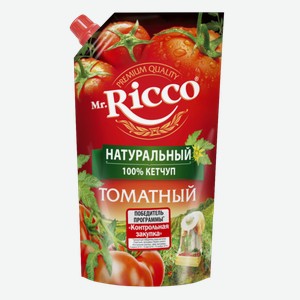 Кетчуп Mr. Ricco Pomodoro Speciale томатный