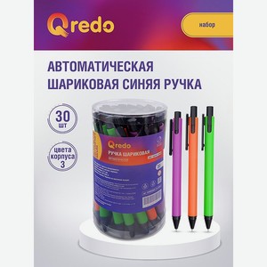 Ручка синяя шариковая Qredo автоматическая 0 7 мм корпус soft-touch масляные чернила 30 шт в пластиковой тубе
