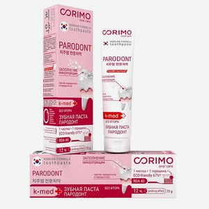 Зубная паста CORIMO профилактическая против пародонтоза и парадонтита 75 г