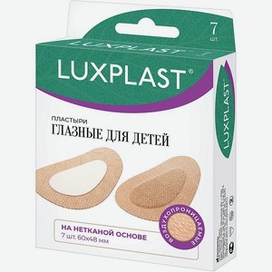 Пластыри для глаз Luxplast для детей 7 шт