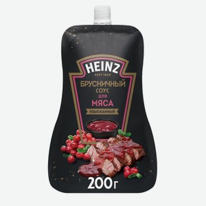 Соус Heinz Брусничный для мяса, дой-пак, 200г