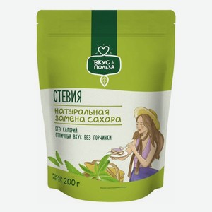 Подсластитель Стевия Вкус и Польза, 200г