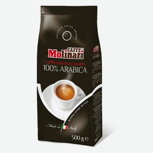Кофе Caffe Molinari в зернах Arabica 100% 500 гр.
