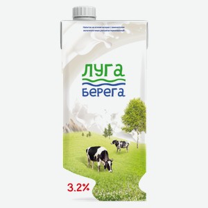 Молочный напиток  Луга Берега  1л МДЖ 3,2% ООО «МЛАДА»