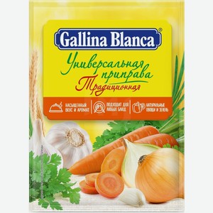 Приправа Gallina Blanca Универсальная традиционная 75г