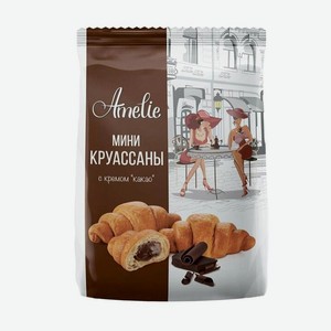 Мини-круассаны Amelie с кремом какао