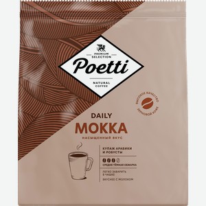 Poetti Daily Mokka Кофе в зернах