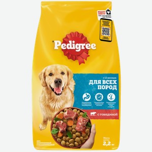 Сухой корм PEDIGREE® для собак, полнорационный, с говядиной, 2.2кг