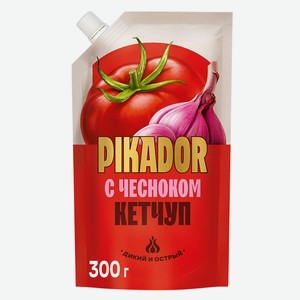 Томатный кетчуп PIKADOR с чесноком, 300 г, Россия