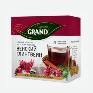 Чай черный Гранд Венский глинтвейн, 20*1,8г