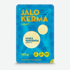 Сыр Легкий 30% нарезка JALO KERMA 0.14 кг