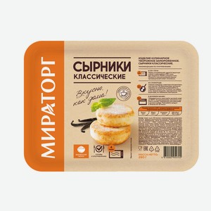 Сырники классические замороженные Мираторг 0.28 кг