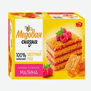 Торт 335 гр Медовая сказка со вкусом Малина к/уп