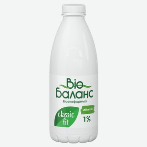 Биопродукт 0,93 кг Danone Био-Баланс кисломолочный кефирный обогащенный 1% п/бут