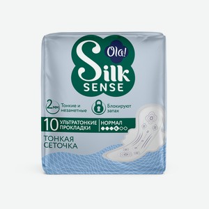 Прокладки 10 шт Ola! Silk Sense Ultra Normal шелковая сеточка м/уп