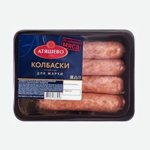 Колбаски Атяшево для жарки свиные охлажденные, 400г