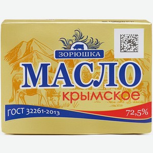 Масло 170 г Зорюшка Крестьянское сливочное 72,5% фольга