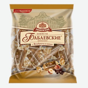 Конфеты 200 г Бабаевский с фундуком и какао м/уп