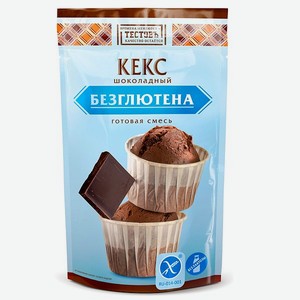 Смесь для выпечки ТЕСТОВЪ Кекс шоколадный без глютена 250г