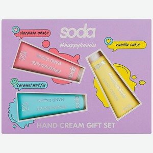 Набор подарочный Soda Hand cream gift set крем для рук