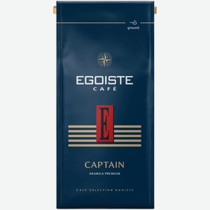 Кофе Egoiste Captain натуральный жареный молотый, 250г