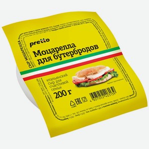 Сыр для бутербродов Моцарелла Pretto 45%