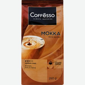 Кофе молотый COFFESSO Mokka, 250г