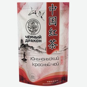 Чай ЧЕРНЫЙ ДРАКОН красный Юньнаньский 0.1кг